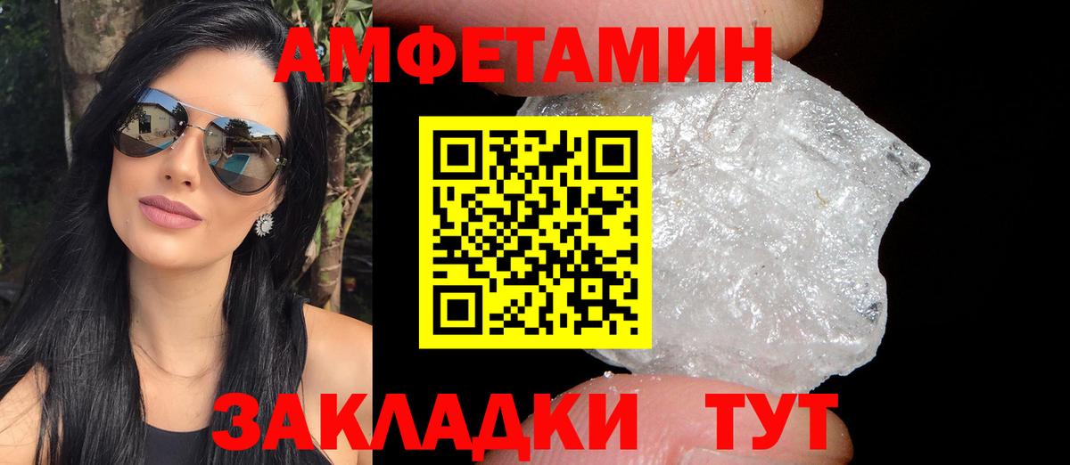 Amphetamine Розовый Октябрьский