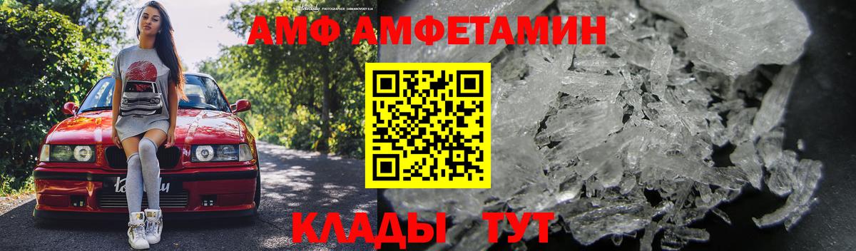 Октябрьский  Amphetamine Premium  Амфетамин  Вход с VPN 