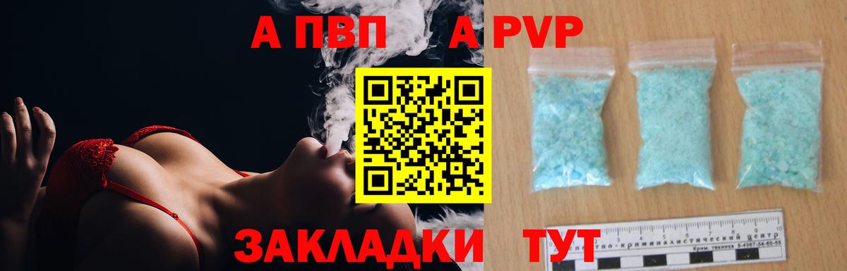 Alpha PVP Соль Октябрьский