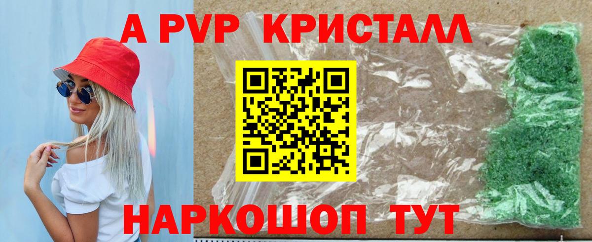 Alpha PVP  А ПВП СК  Октябрьский  A PVP крисы CK 