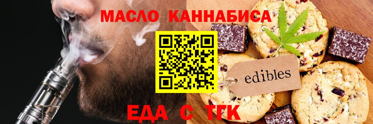 Октябрьский  Canna-Cookies конопля  Вход с VPN 