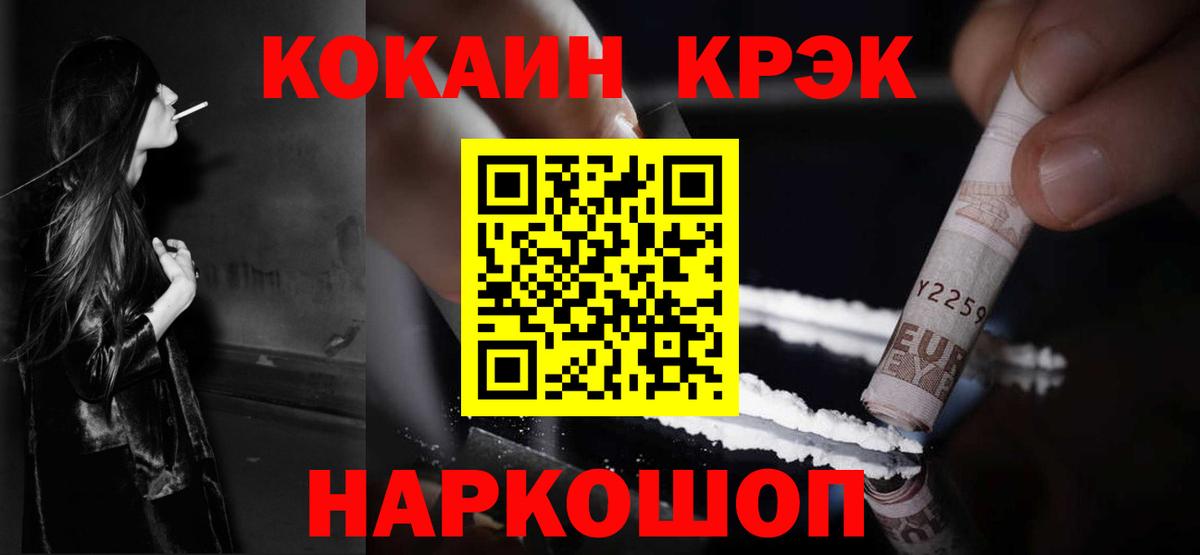 КОКАИН FishScale Октябрьский