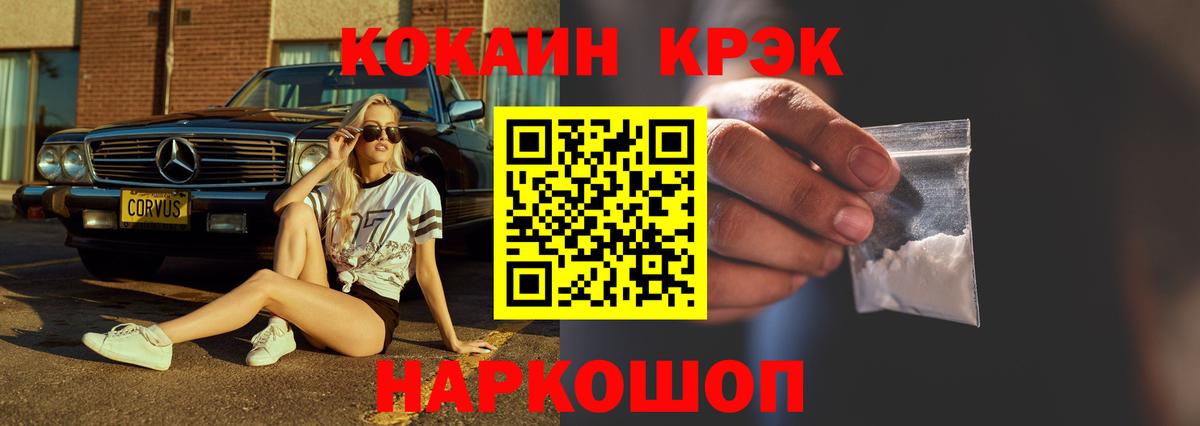 COCAIN FishScale  Вход с VPN  Октябрьский 