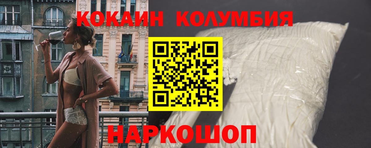 Кокаин FishScale  Октябрьский  COCAIN Колумбийский 