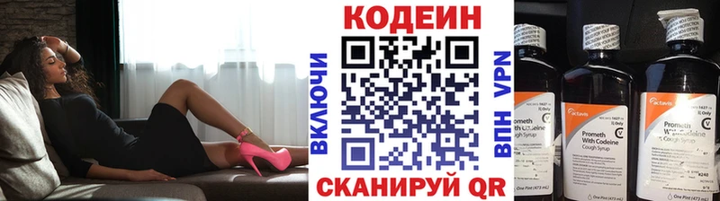 наркотики  Октябрьский  OMG   Codein напиток Lean (лин) 