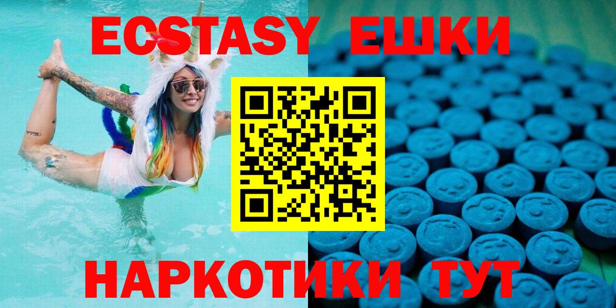 Ecstasy Philipp Plein  Экстази 250 мг  Октябрьский  ЭКСТАЗИ  Вход с VPN 