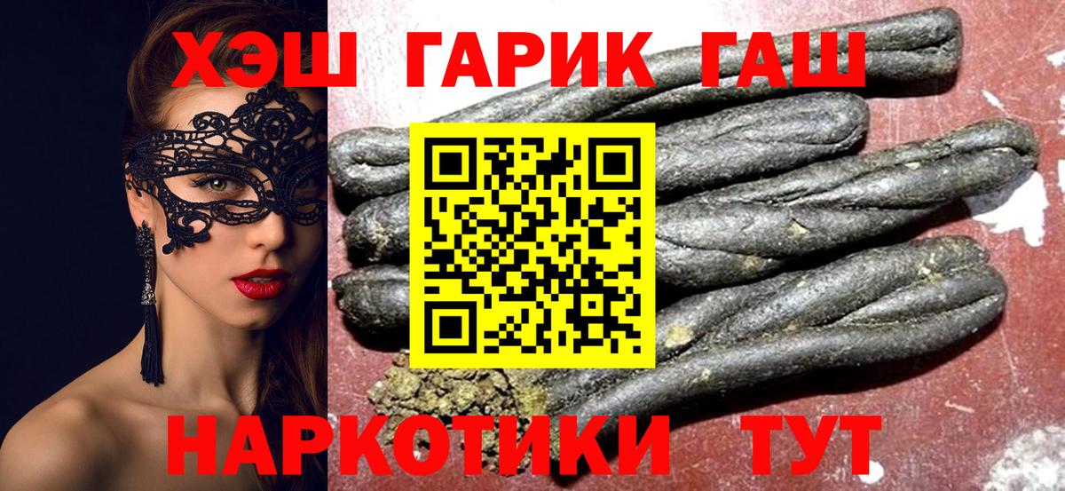 ГАШИШ гашик  Октябрьский  ГАШ хэш 