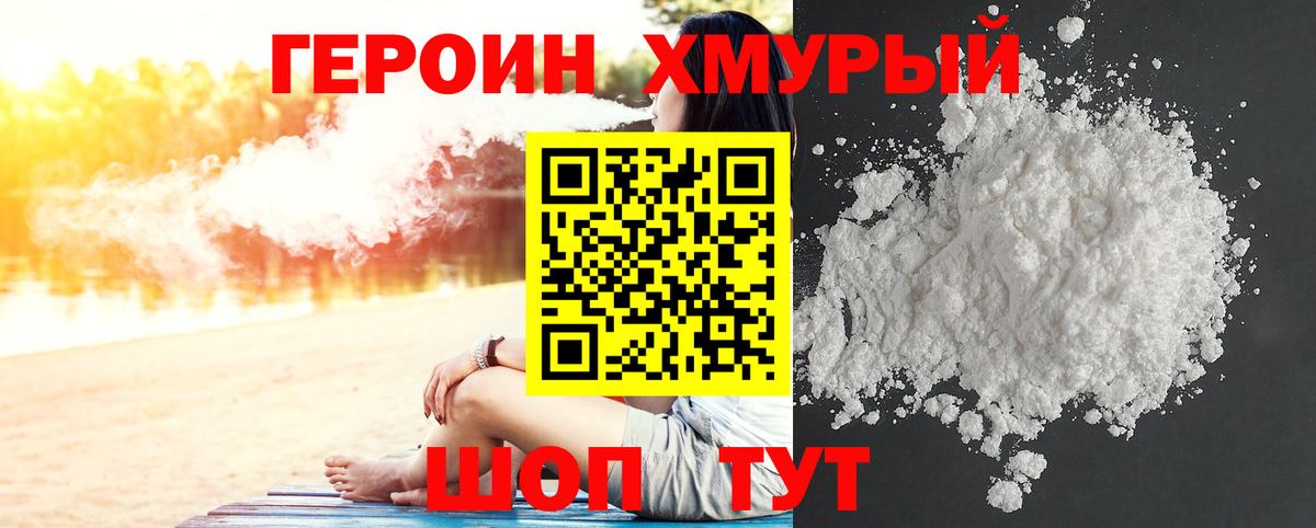 ГЕРОИН Heroin Октябрьский