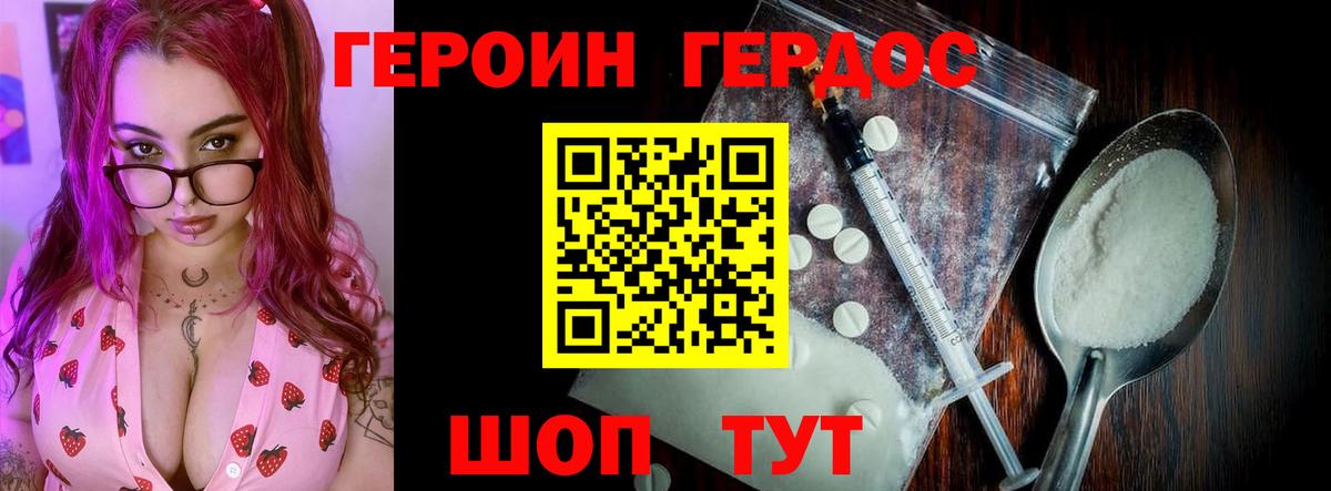 ГЕРОИН Heroin  Вход с VPN  Октябрьский 