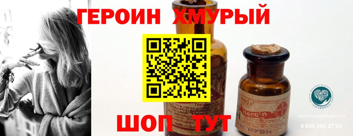 ГЕРОИН афганец  ГЕРОИН  Октябрьский 