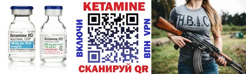 КЕТАМИН VHQ  Октябрьский 