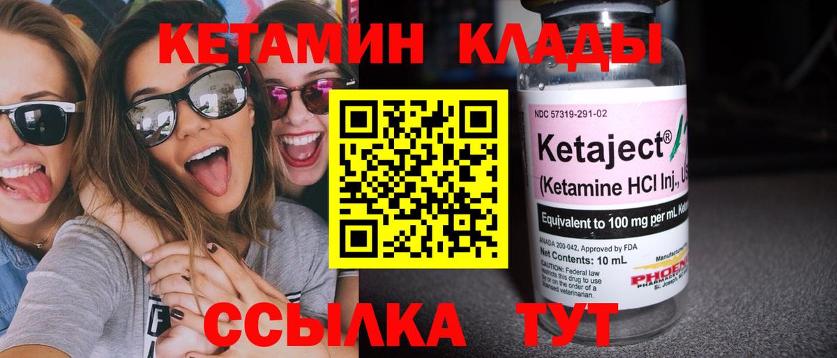 Кетамин ketamine Октябрьский