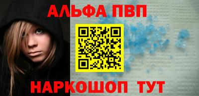 ALPHA PVP Краснокаменск