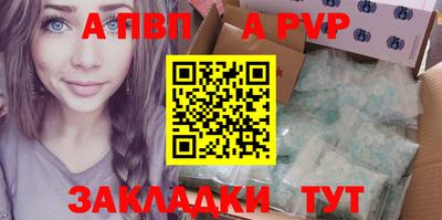 ALPHA PVP Краснознаменск