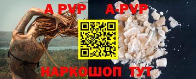 ALPHA PVP Краснознаменск
