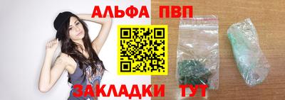 ALPHA PVP Краснокаменск