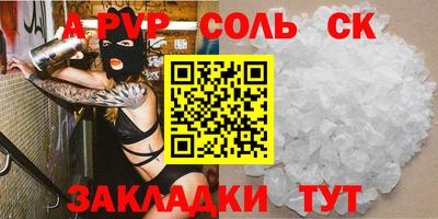 ALPHA PVP Краснокаменск