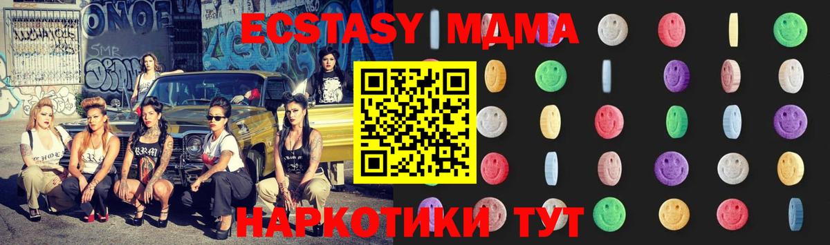 MDMA crystal  Октябрьский  МДМА  МДМА Molly 