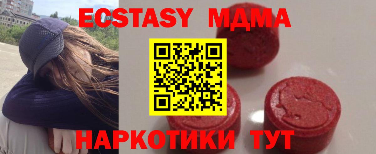 MDMA Molly Октябрьский