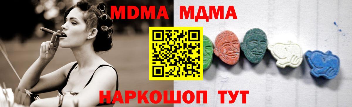 МДМА  МДМА crystal  Октябрьский  Вход с VPN  МДМА crystal 