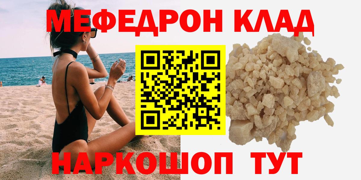 Мефедрон  купить   Октябрьский  МЯУ-МЯУ  МЯУ-МЯУ мяу мяу  Меф mephedrone  Вход с VPN 