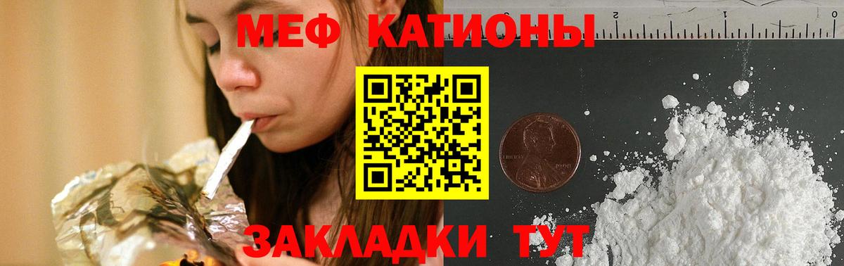 Меф кристаллы Октябрьский