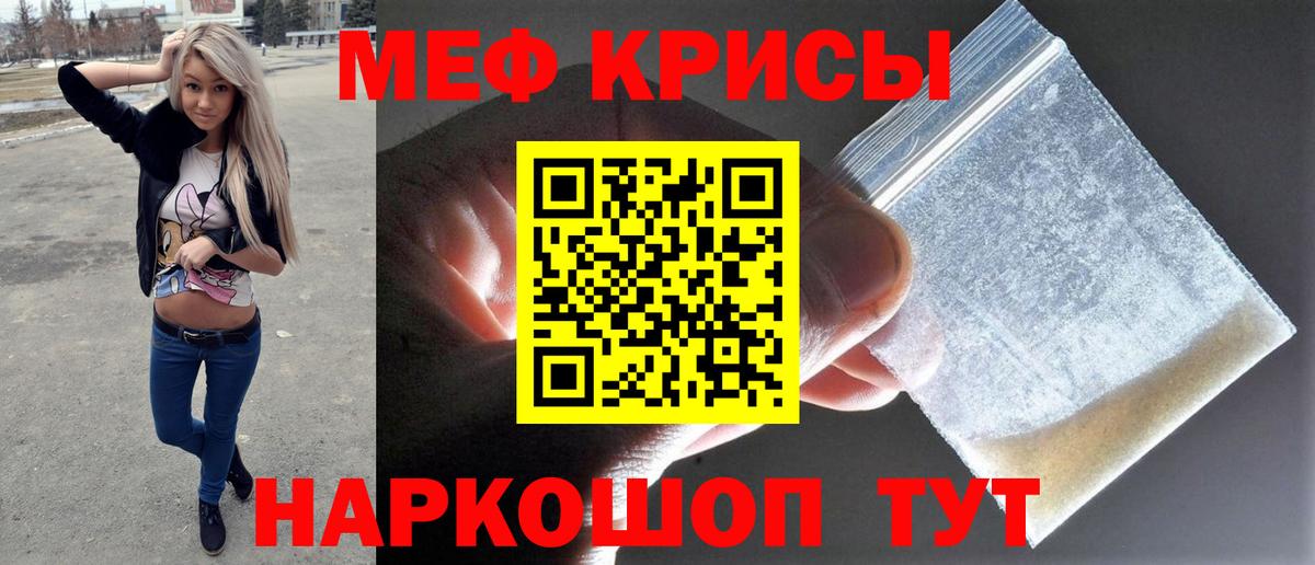 Мефедрон кристаллы Октябрьский