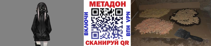купить наркотик  Октябрьский  mega рабочий сайт  МЕТАДОН methadone 