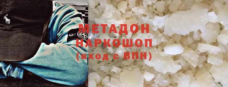 Метадон methadone  Октябрьский 