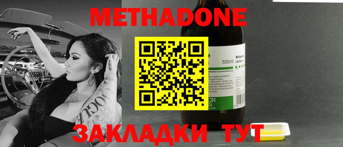 Метадон белоснежный  Вход с VPN  Октябрьский  МЕТАДОН мёд 
