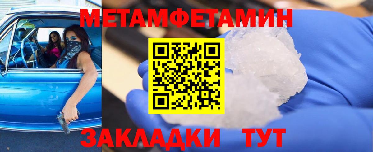 Октябрьский  Метамфетамин мет  Вход с VPN 