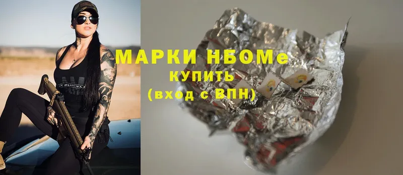 Марки NBOMe 1,5мг  Октябрьский 