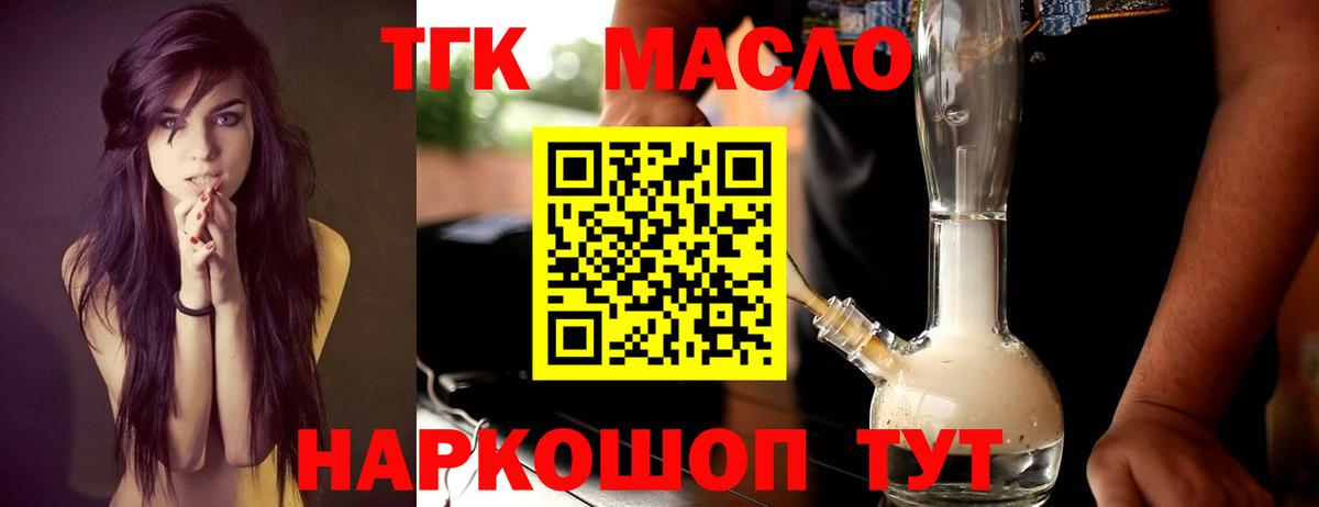 Дистиллят ТГК гашишное масло Октябрьский